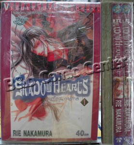 Shadow Hearts