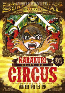 karakuri circus