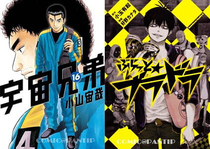 spacebrothers bloodlad spinoff