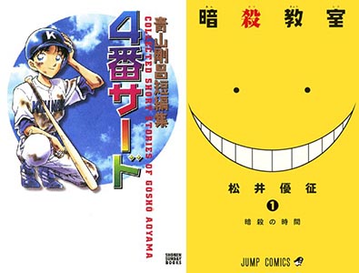 ThirdNumber4 AssassinationClassroom