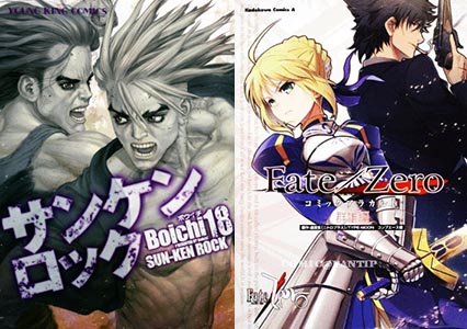 คนเดือดเมืองดิบ fate zero comic a la carte วีรขน