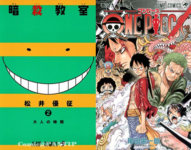 Assassination Classroom One Piece