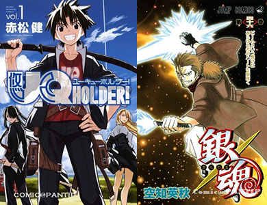 UQholder gintama