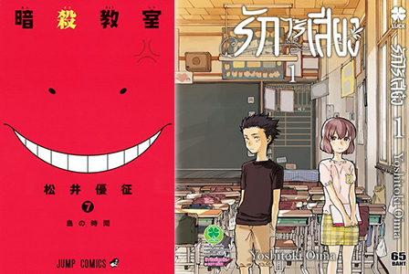 AssassinationClassroom รักไร้เสียง