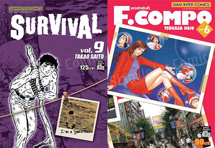 survival fcompo