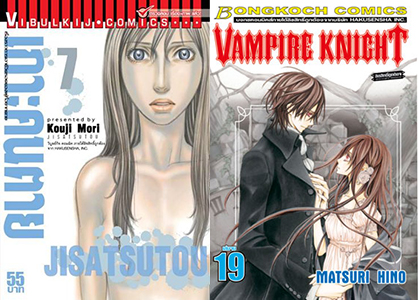 vampire knight เกาะคนตาย