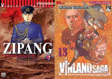 zipang vinland saga