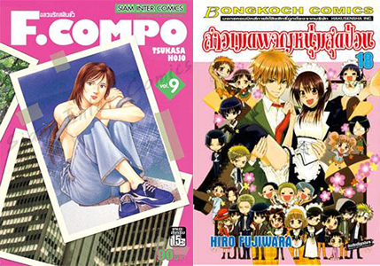 fcompo maidsama