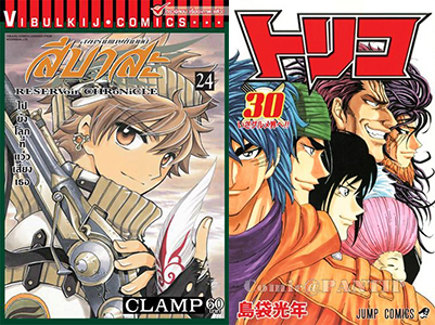 Tsubasa Clamp Toriko