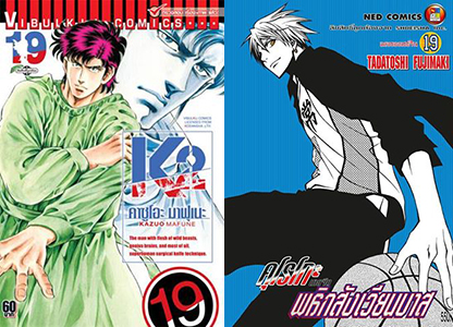 k2 kuroko no basket