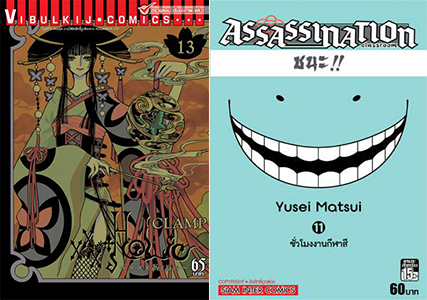 xxxholic assassinationclassroom