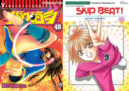 kenichi skipbeat