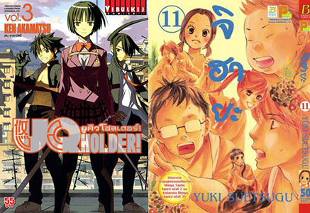 uq holder จิฮายะ