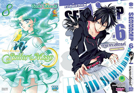 SailorMoon Servamp