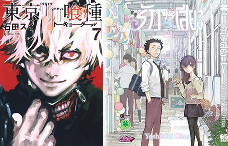 Tokyo Ghoul รักไร้เสียง