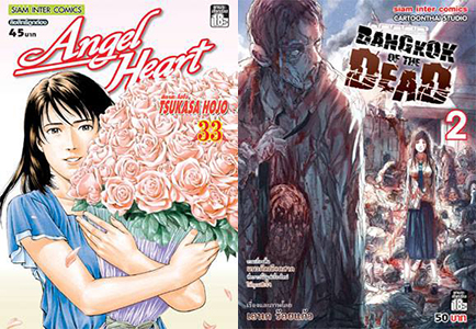 AngelHeart BangkokOfTheDead