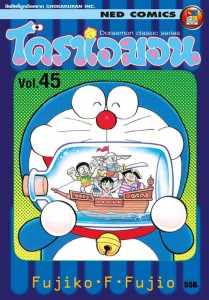 doraemon_classiceseries_45